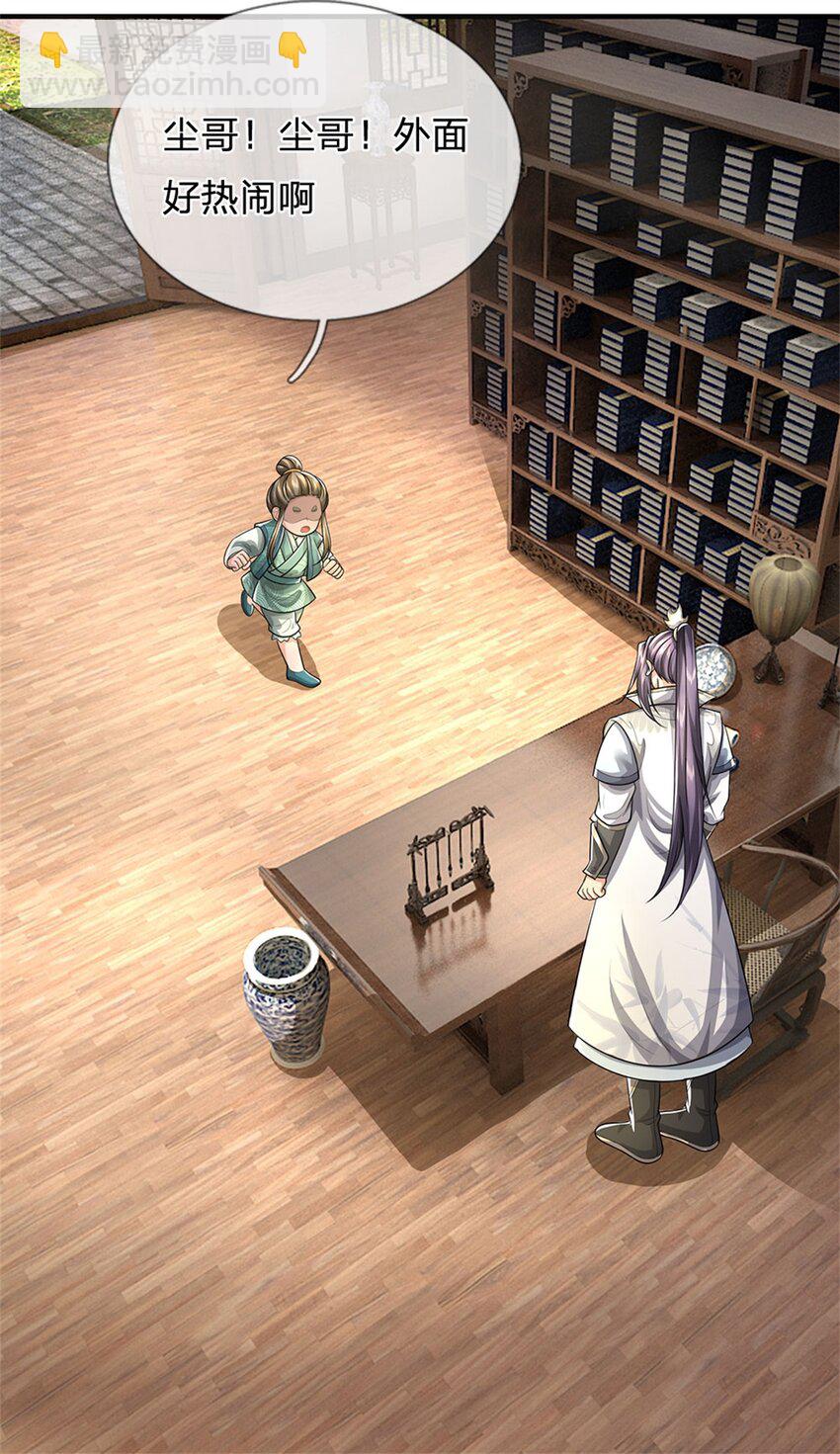 第89话 又来了大人物-第91话