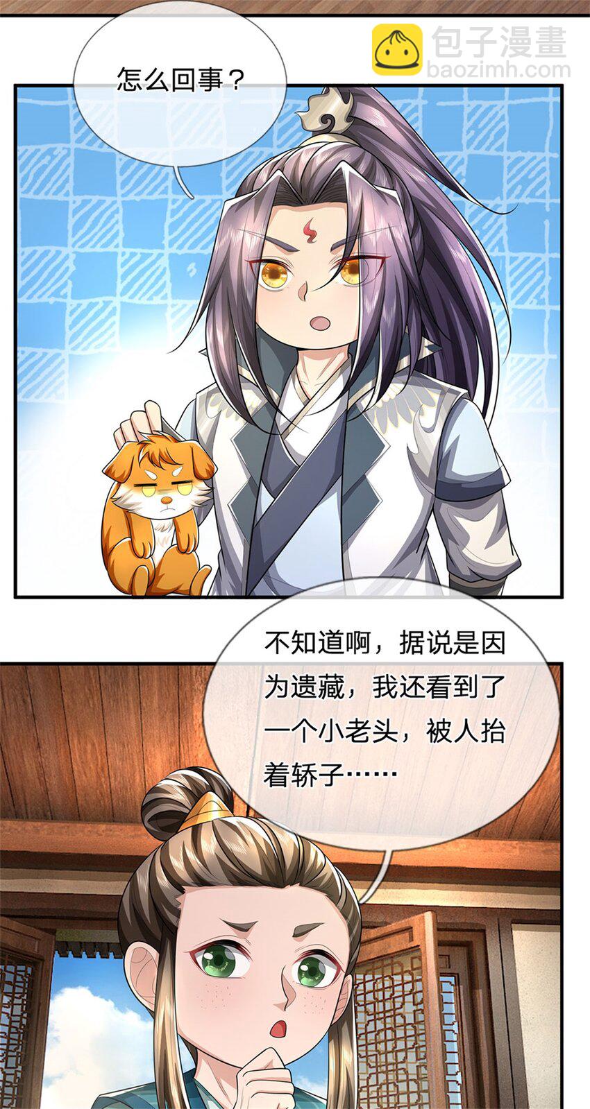 第89话 又来了大人物-第91话