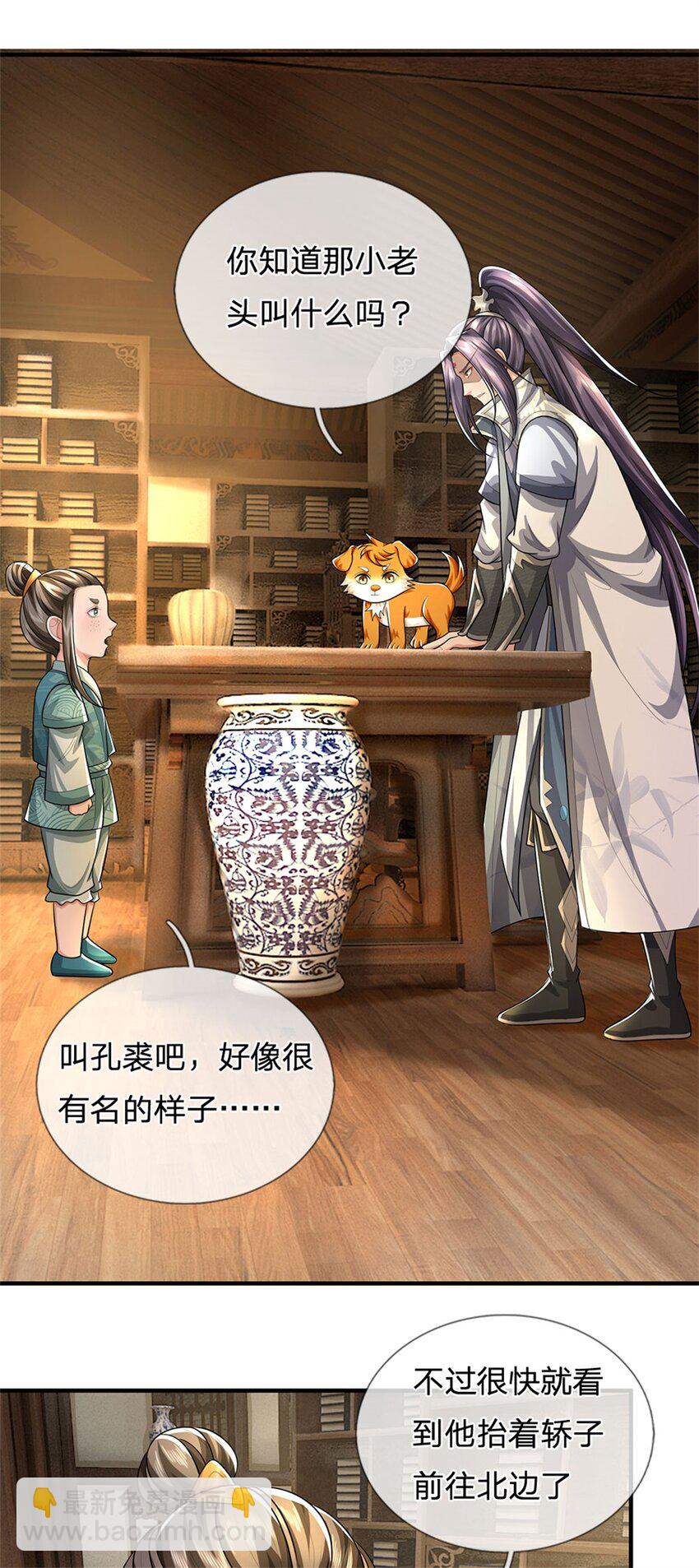 第89话 又来了大人物-第91话