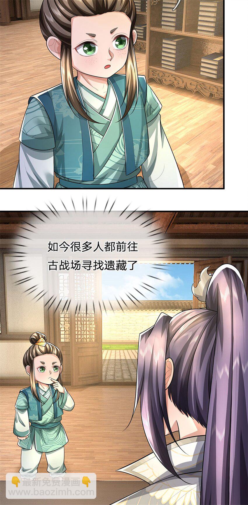 第89话 又来了大人物-第91话