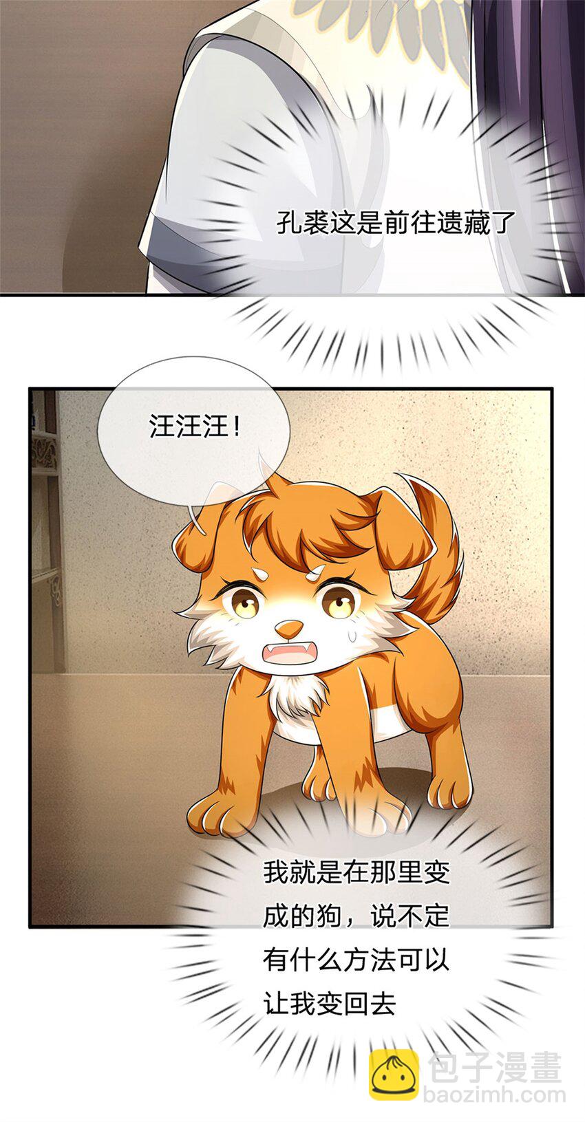 第89话 又来了大人物-第91话