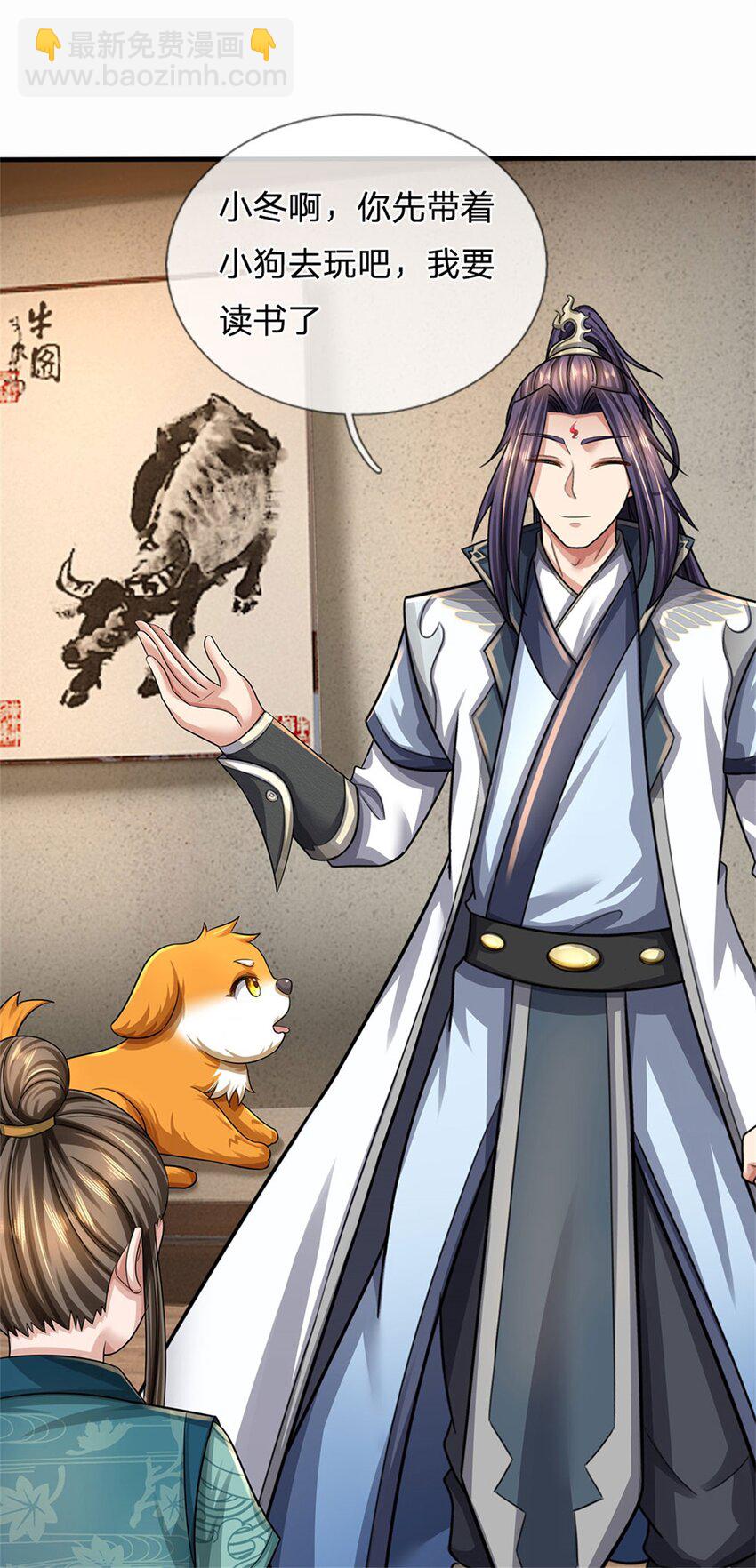 第89话 又来了大人物-第91话