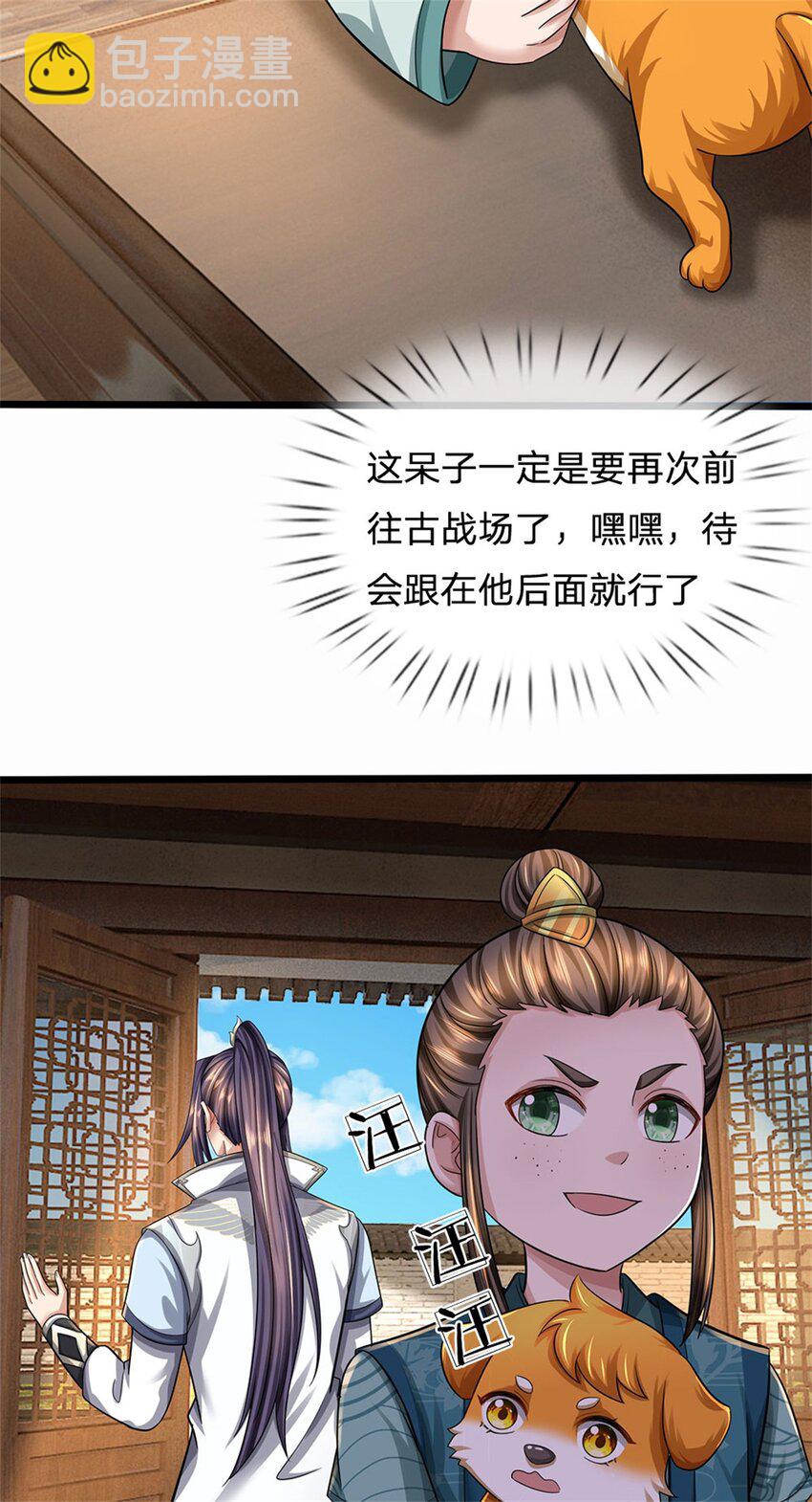 第89话 又来了大人物-第91话