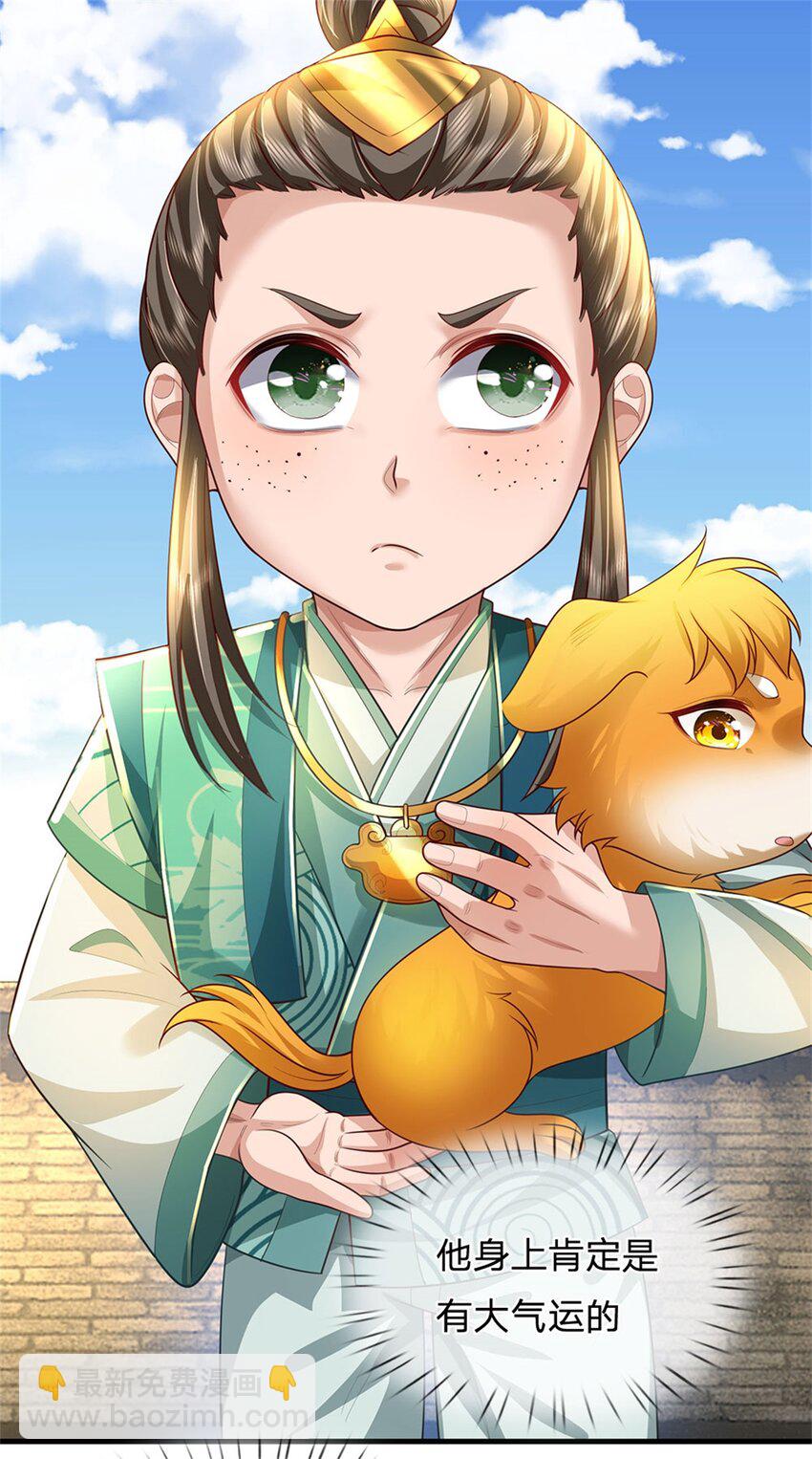 第89话 又来了大人物-第91话