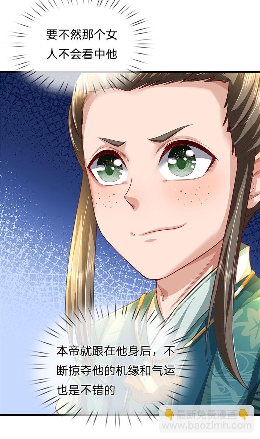 第89话 又来了大人物-第91话