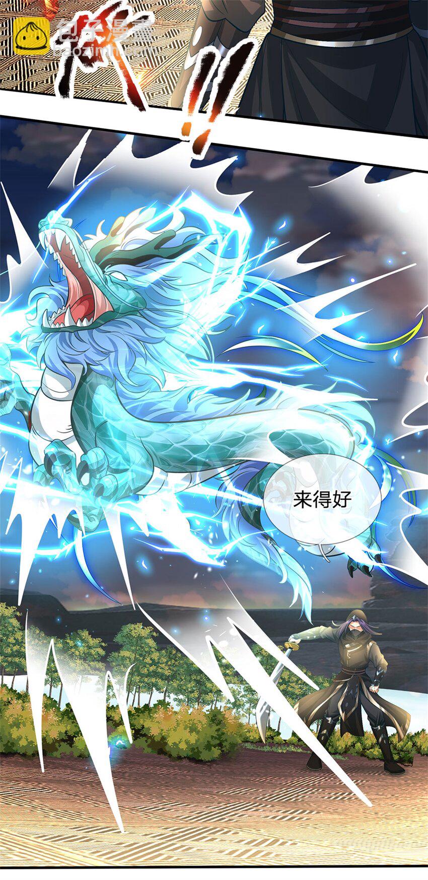 第91话 何必留在人间-第93话