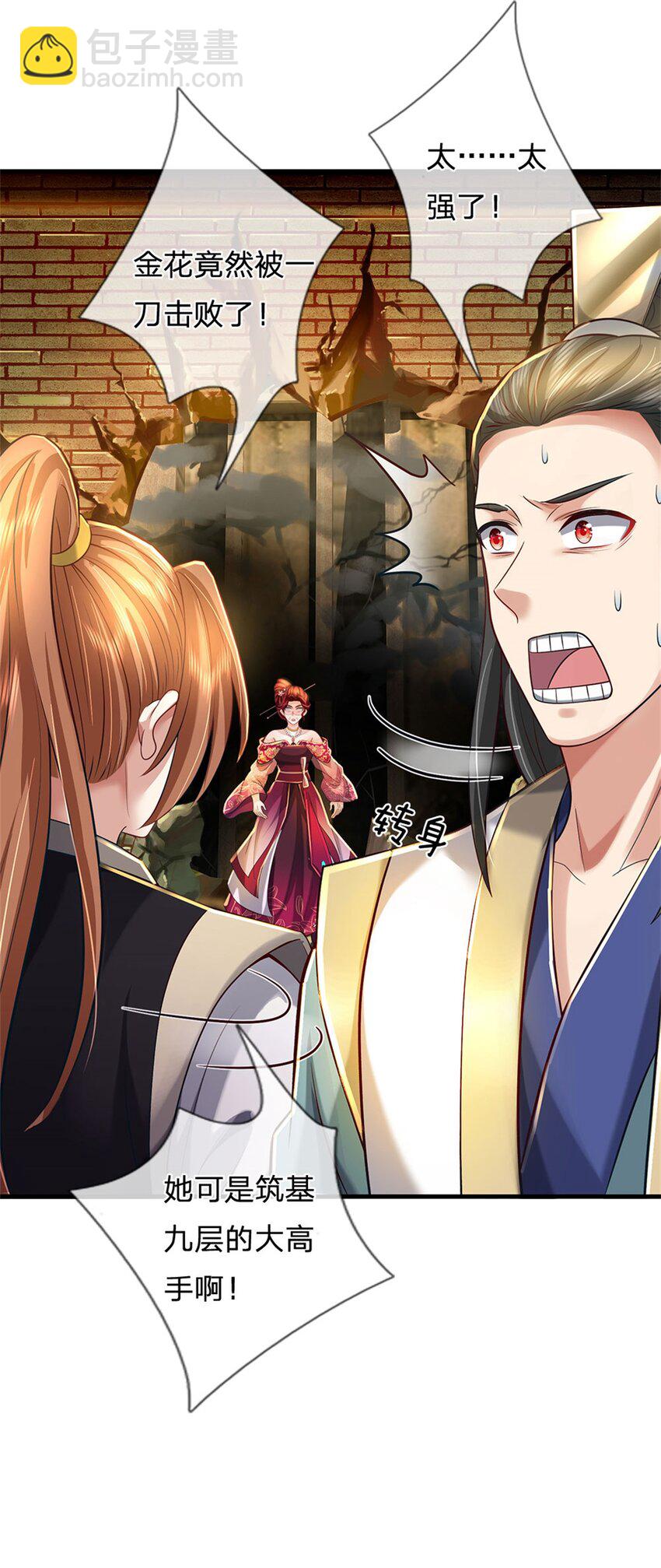 第91话 何必留在人间-第93话