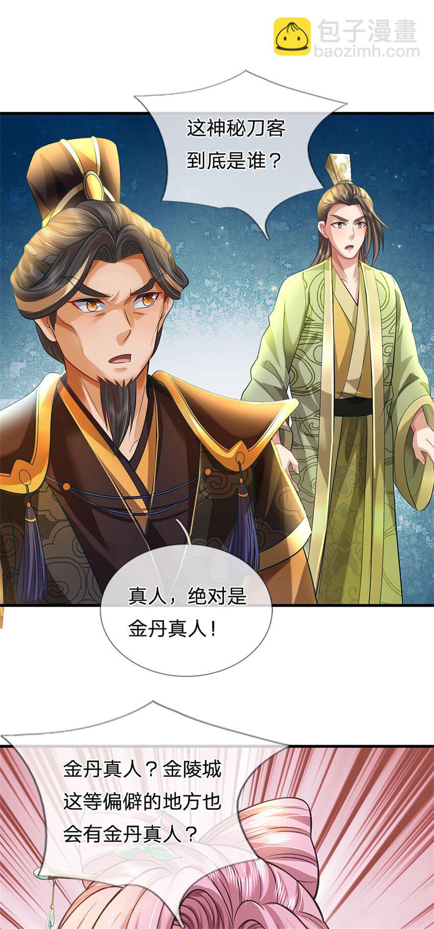 第91话 何必留在人间-第93话