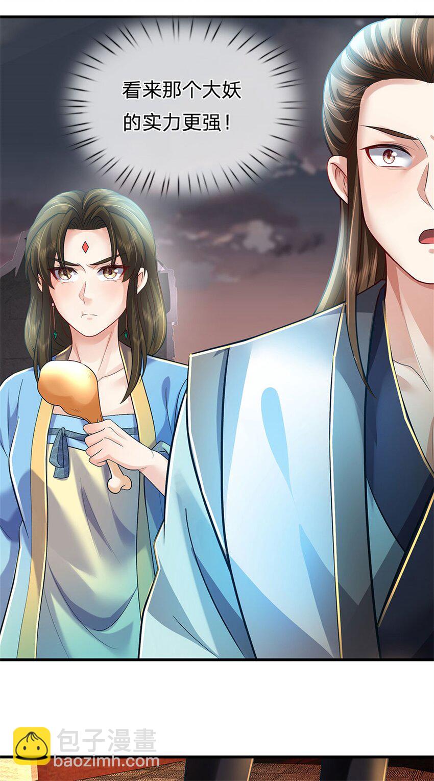 第91话 何必留在人间-第93话