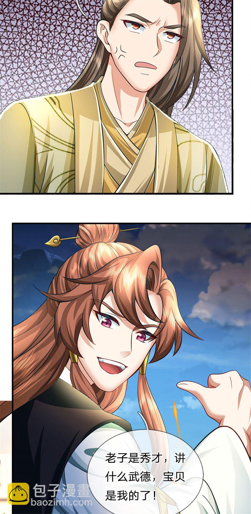 第91话 何必留在人间-第93话