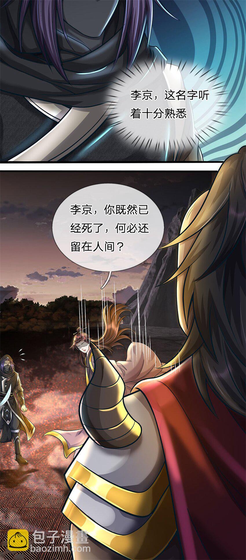 第91话 何必留在人间-第93话