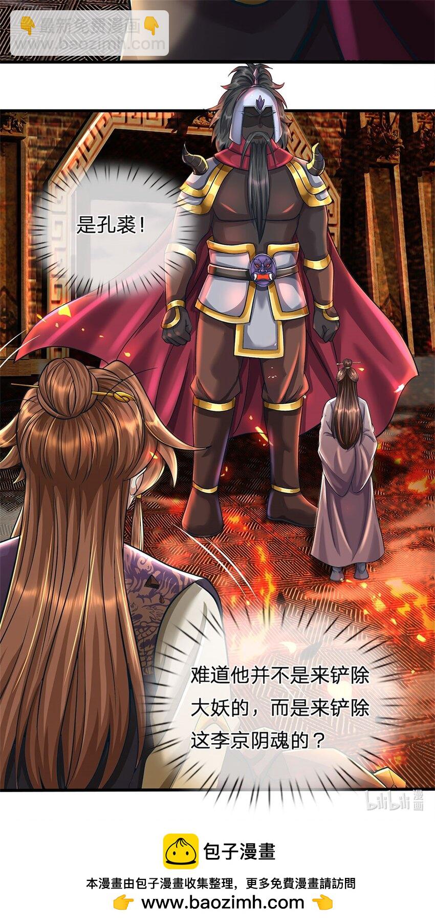 第91话 何必留在人间-第93话