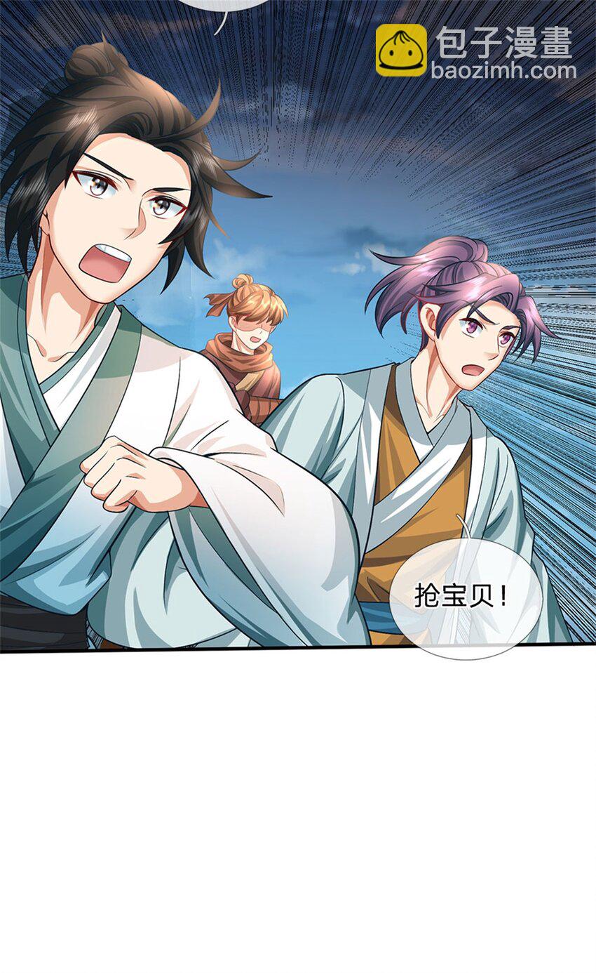 第91话 何必留在人间-第93话