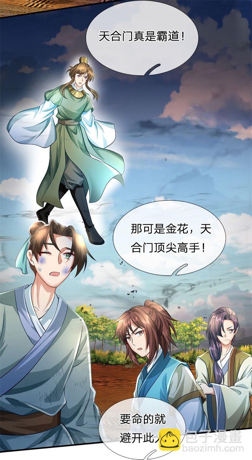 第91话 何必留在人间-第93话