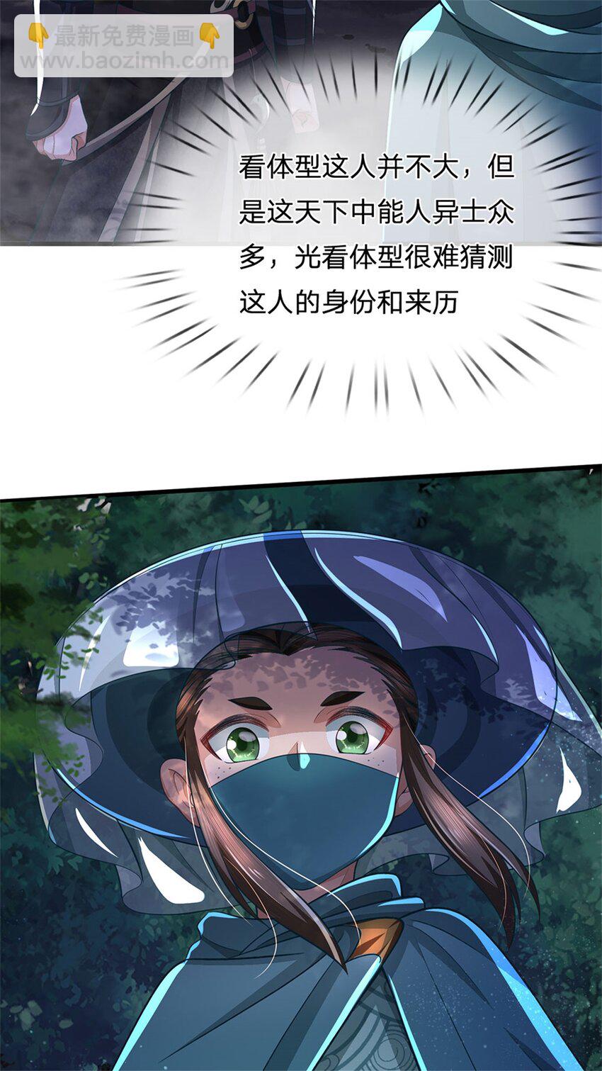 第93话 到底何方神圣-第95话