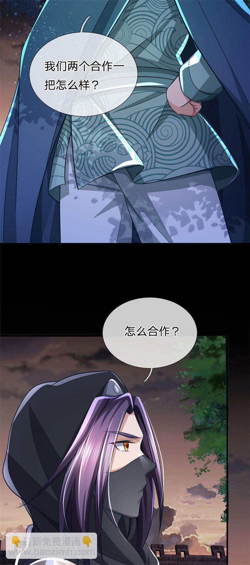 第93话 到底何方神圣-第95话