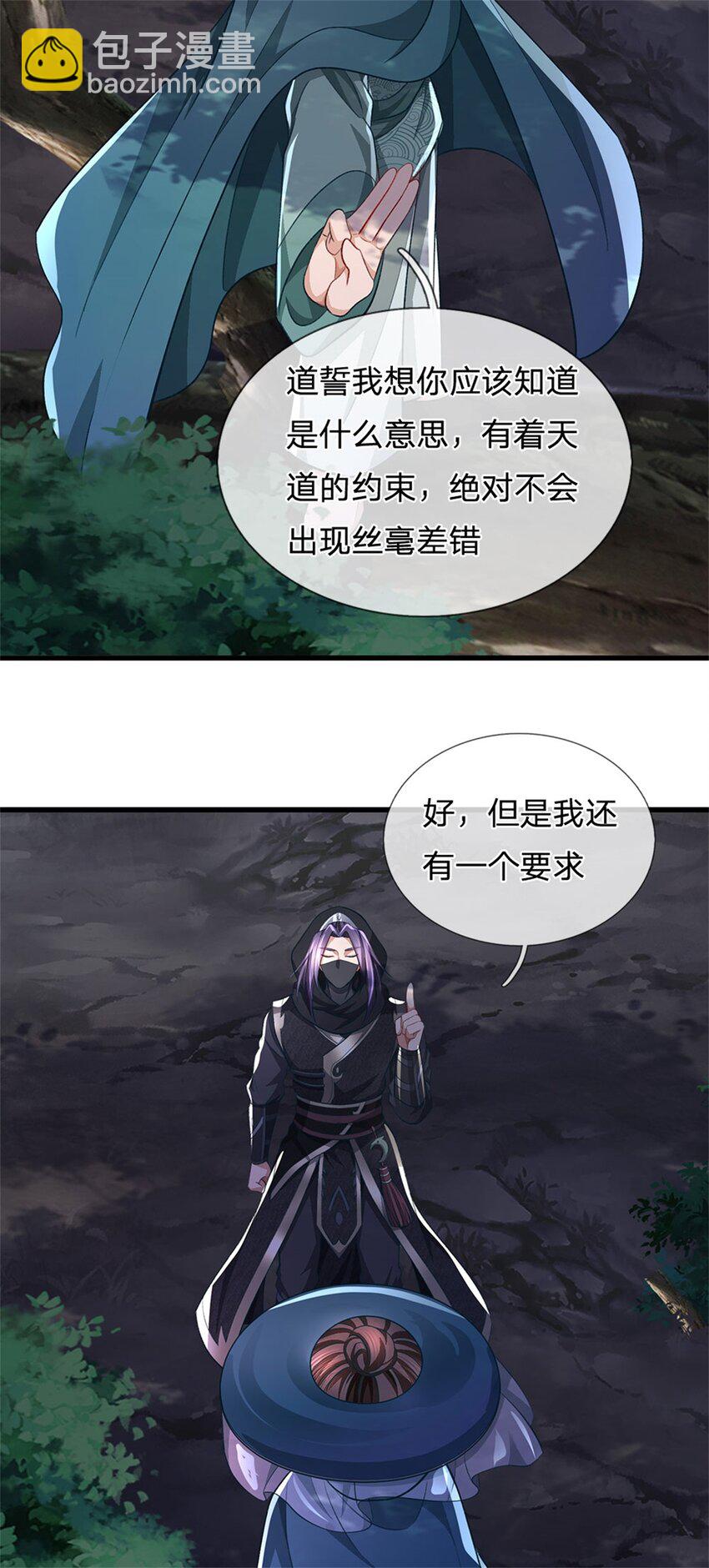 第93话 到底何方神圣-第95话