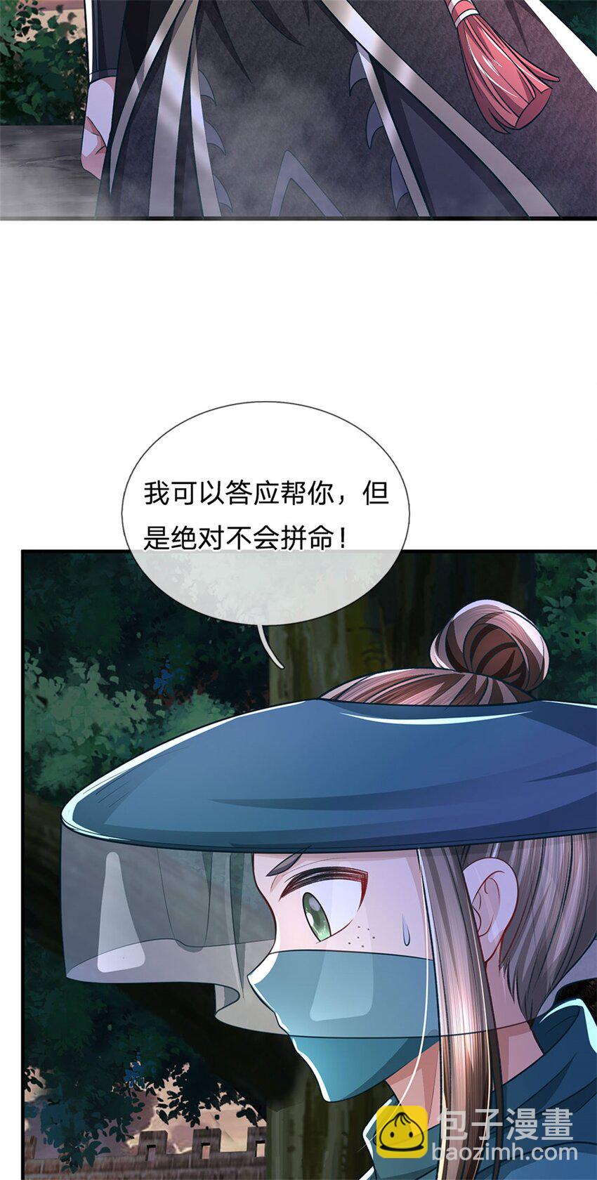 第93话 到底何方神圣-第95话