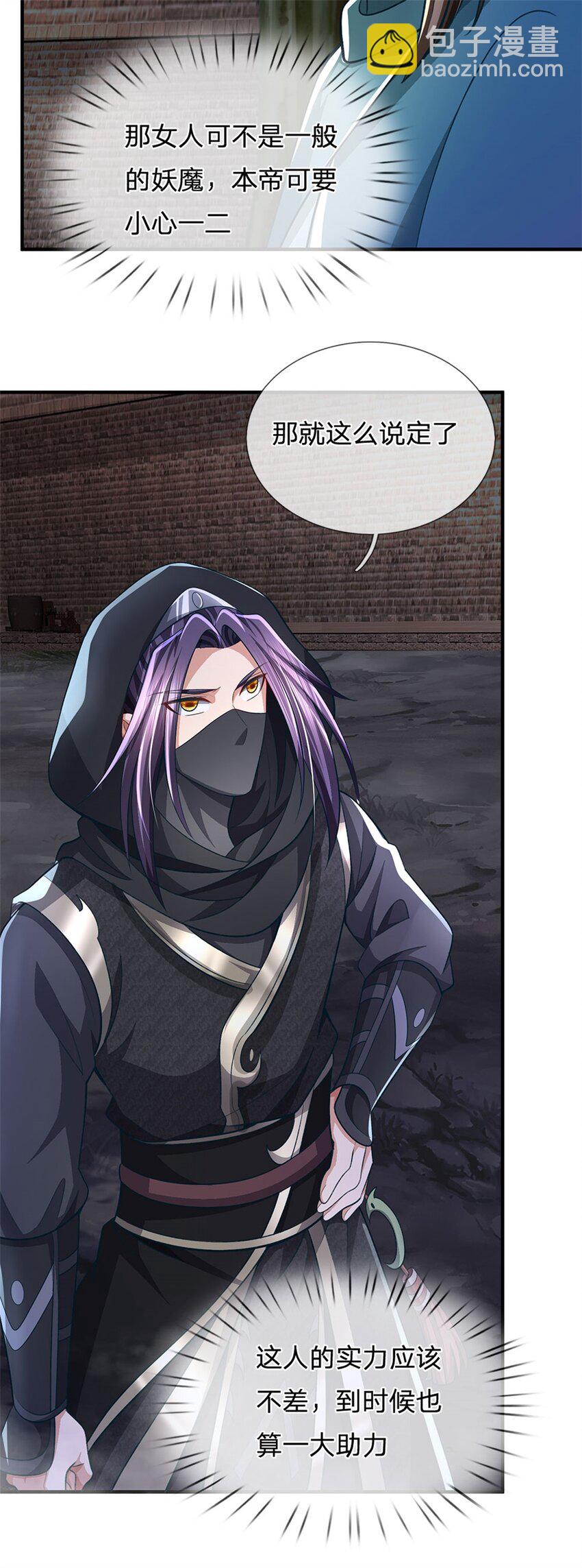 第93话 到底何方神圣-第95话