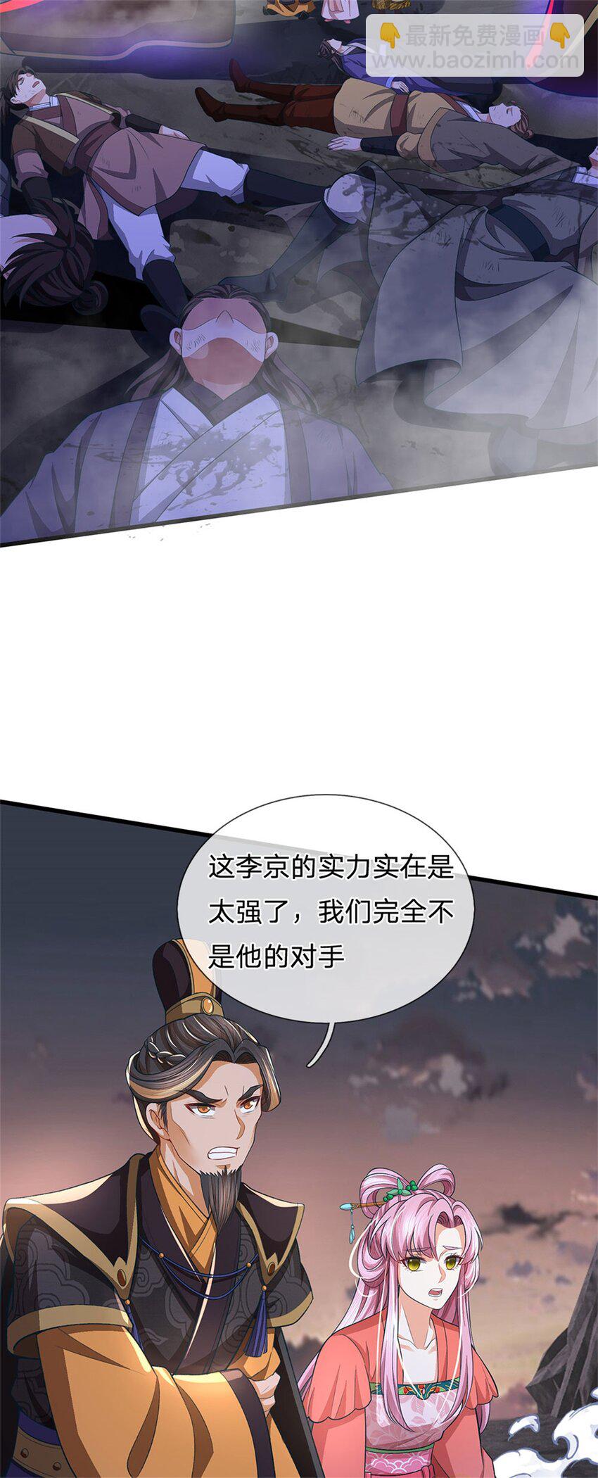 第93话 到底何方神圣-第95话