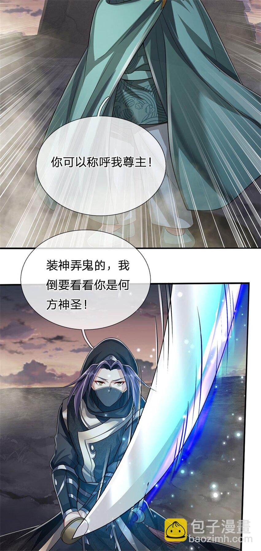 第93话 到底何方神圣-第95话