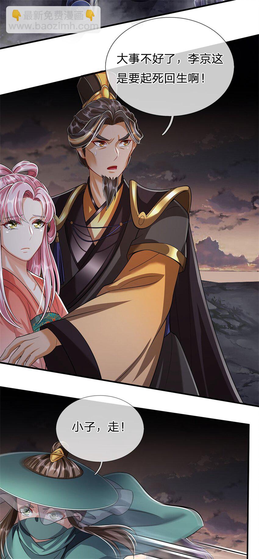 第93话 到底何方神圣-第95话