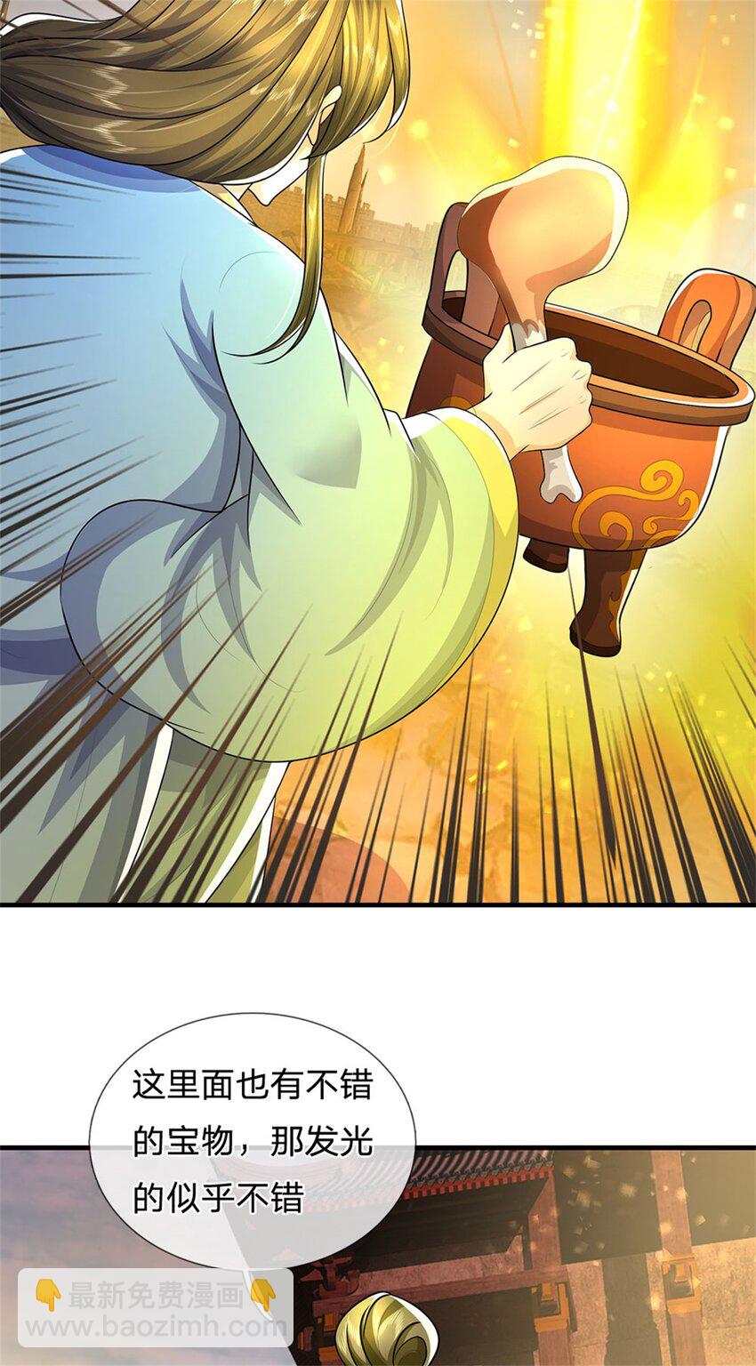 第95话 神秘高手是谁-第97话