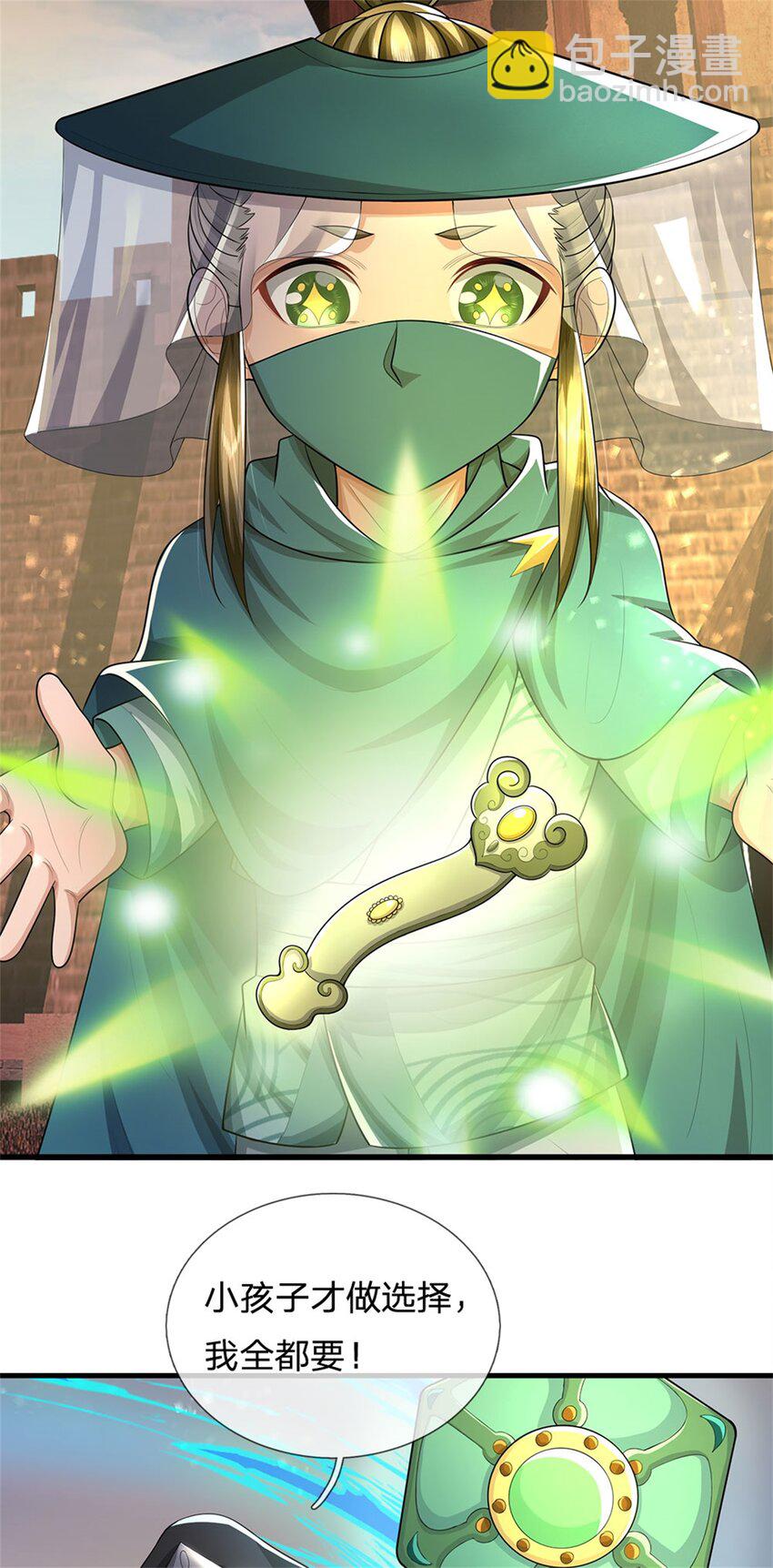 第95话 神秘高手是谁-第97话