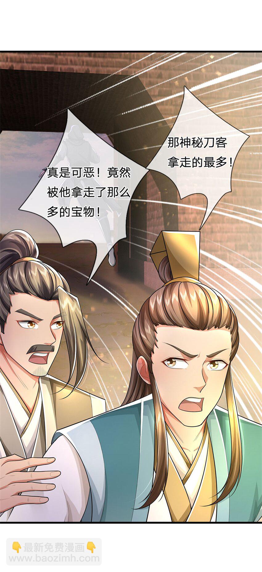 第95话 神秘高手是谁-第97话