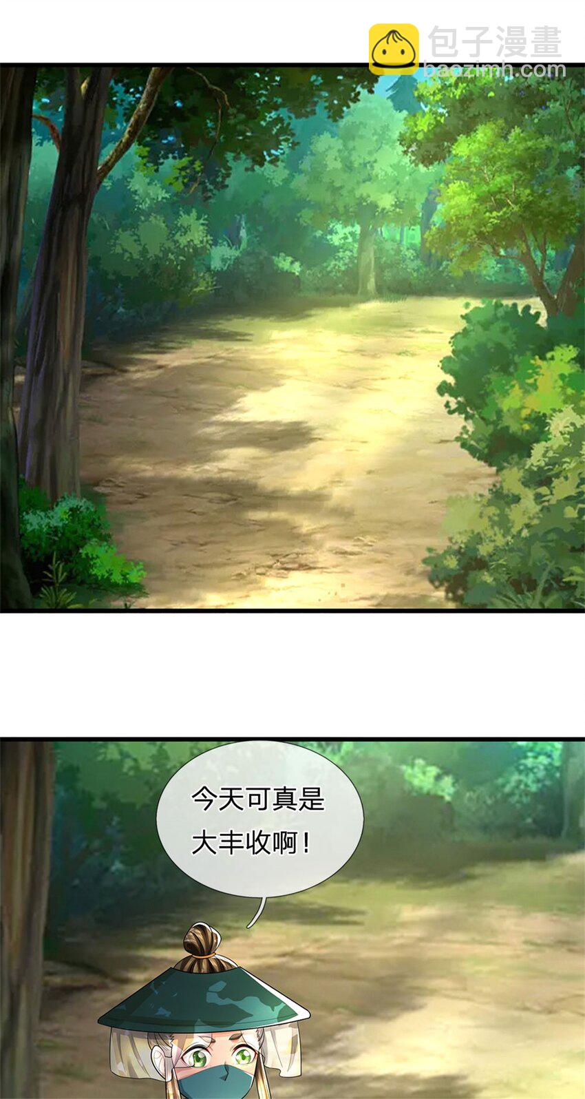 第95话 神秘高手是谁-第97话