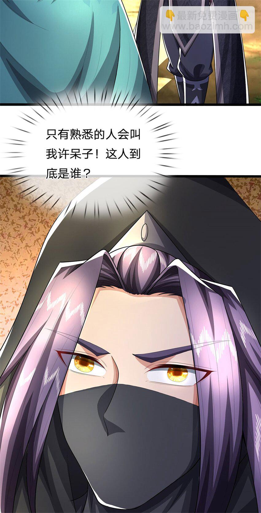 第95话 神秘高手是谁-第97话