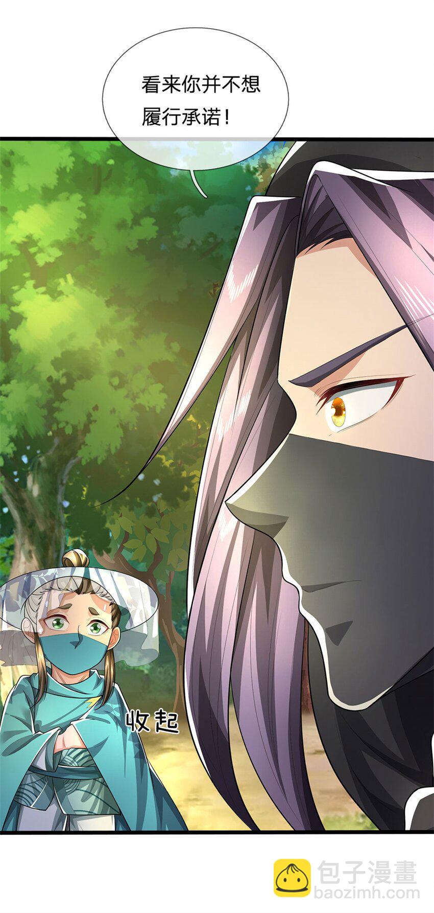 第95话 神秘高手是谁-第97话