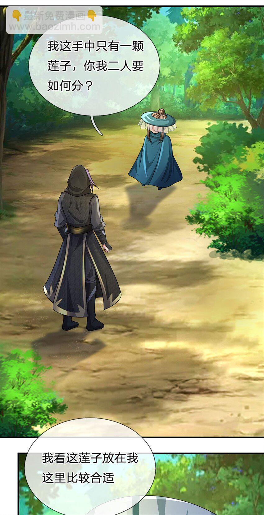 第95话 神秘高手是谁-第97话