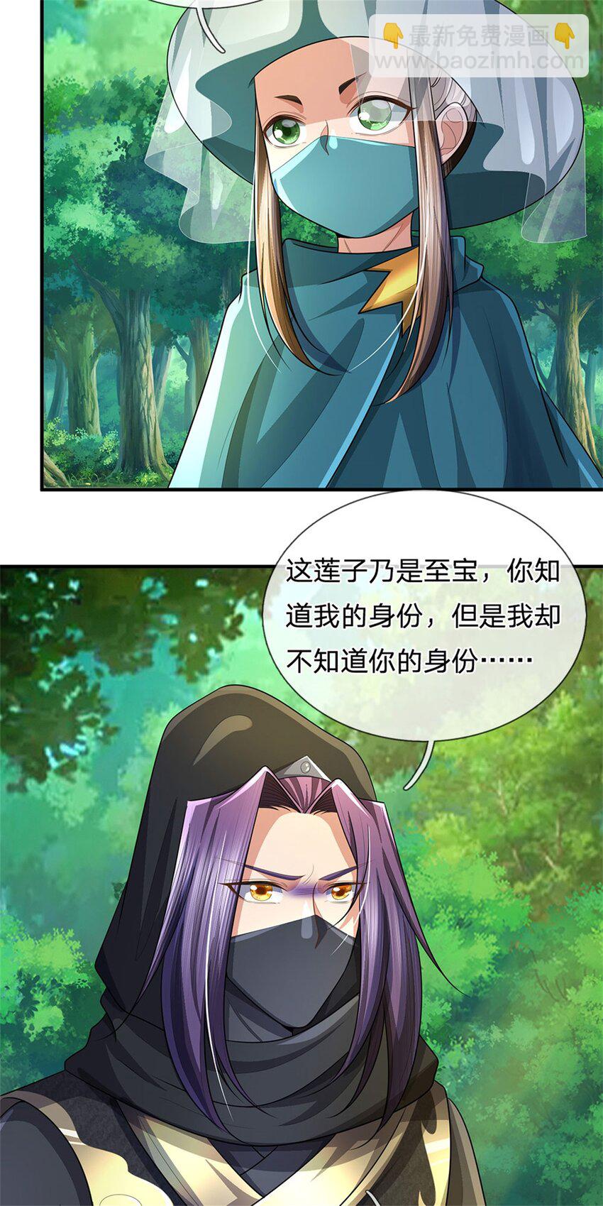 第95话 神秘高手是谁-第97话