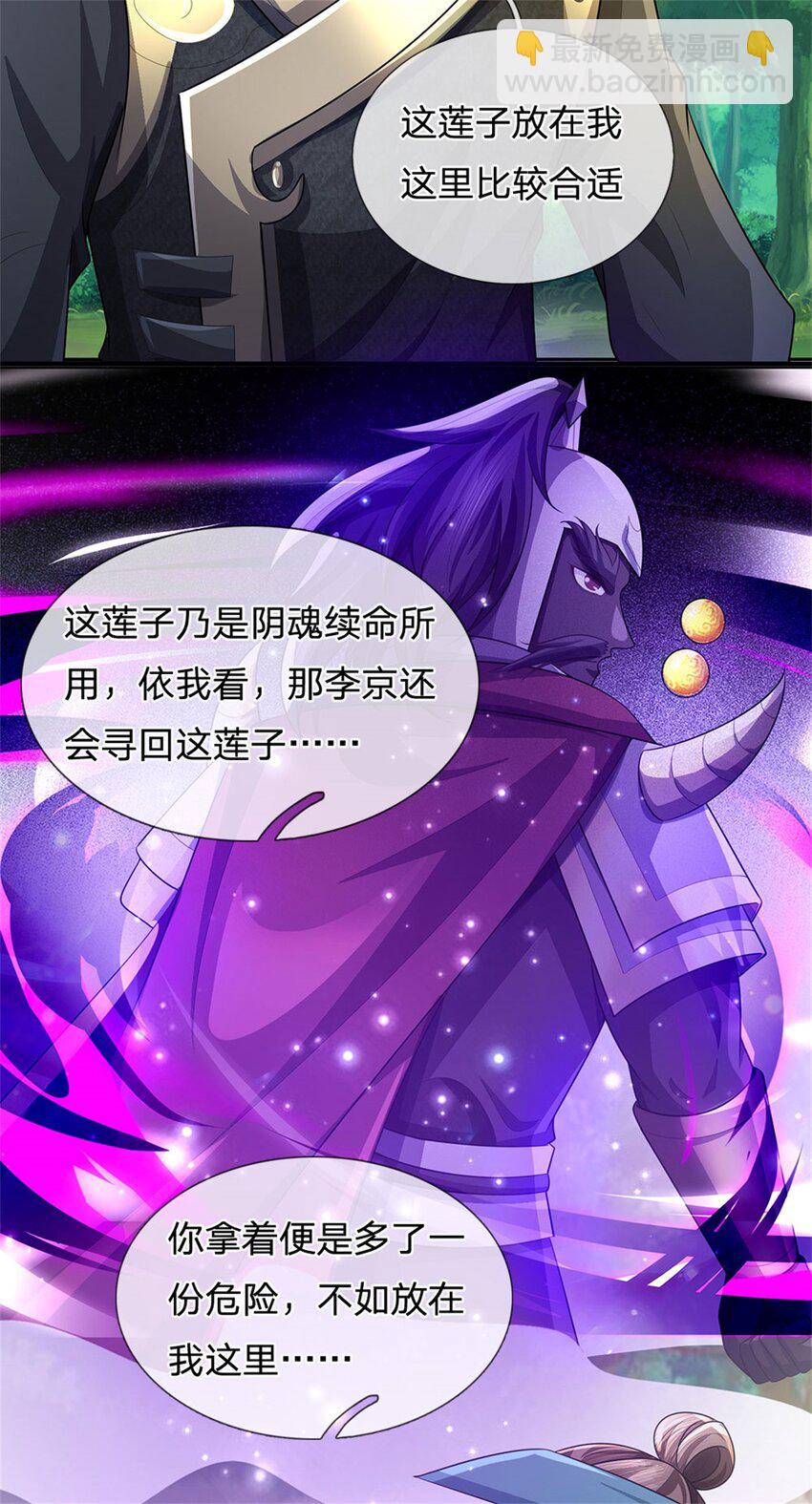 第95话 神秘高手是谁-第97话