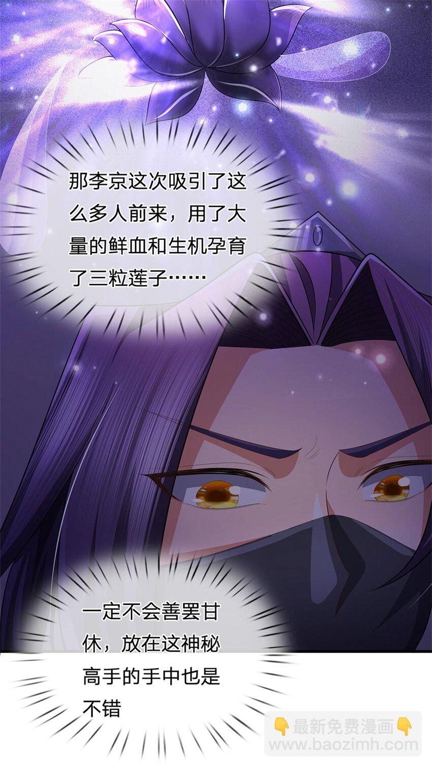 第95话 神秘高手是谁-第97话