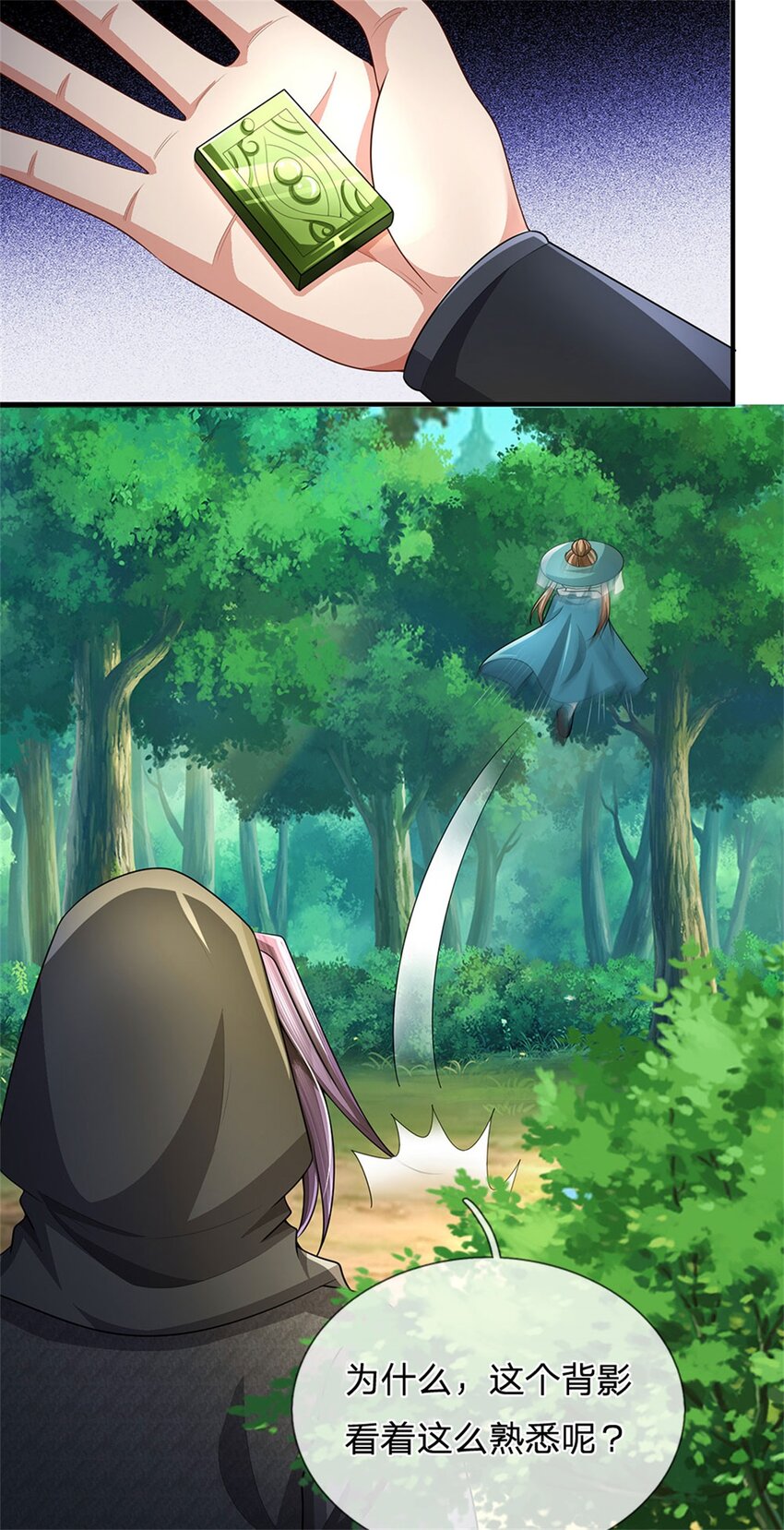 第95话 神秘高手是谁-第97话