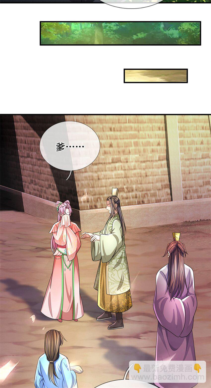 第95话 神秘高手是谁-第97话