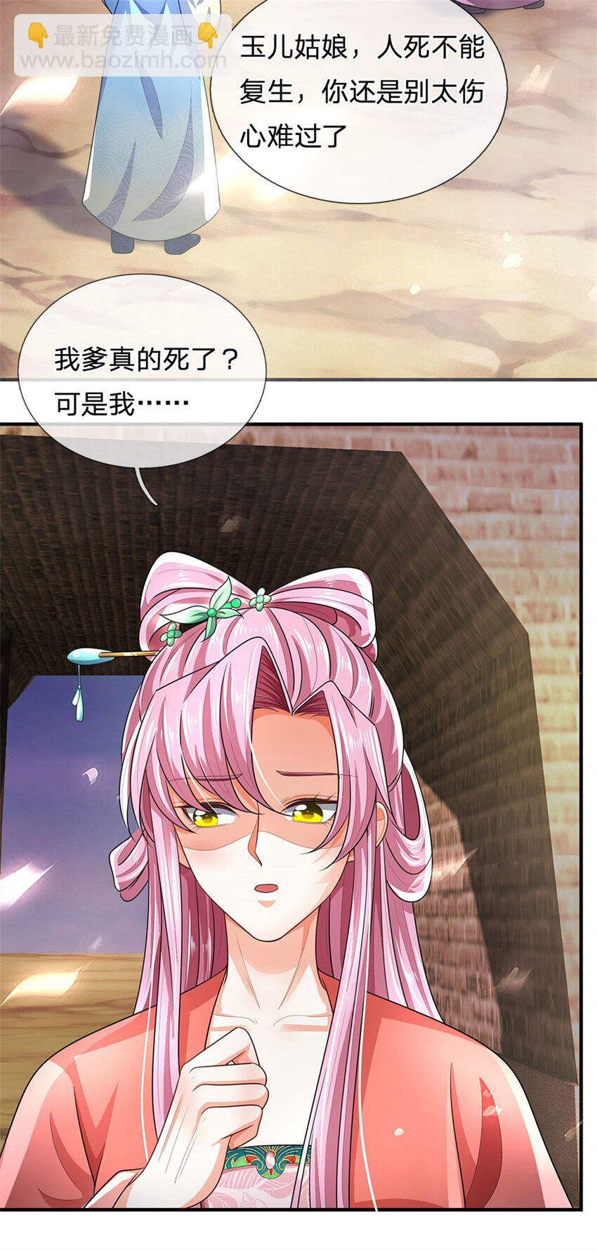 第95话 神秘高手是谁-第97话