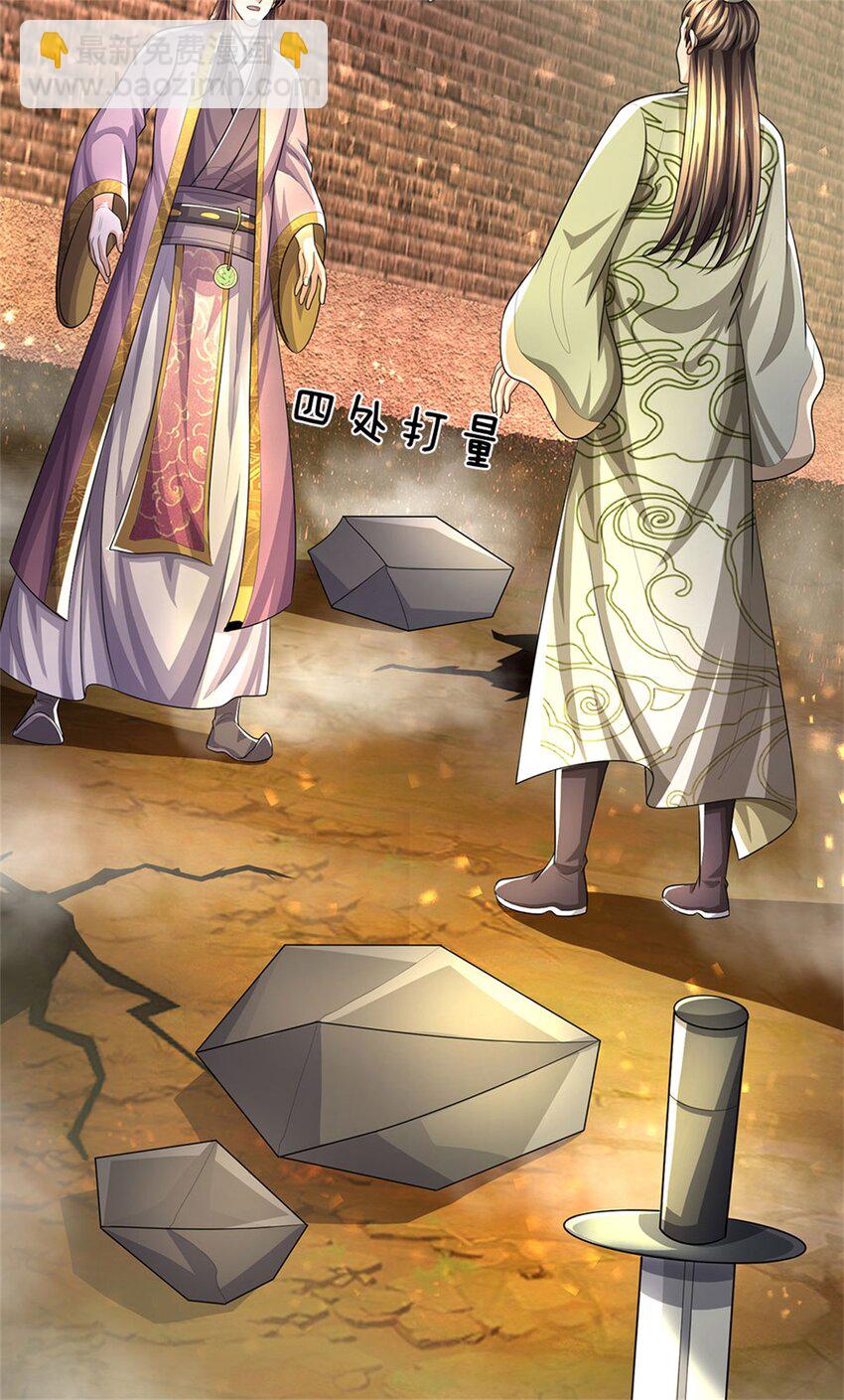 第95话 神秘高手是谁-第97话