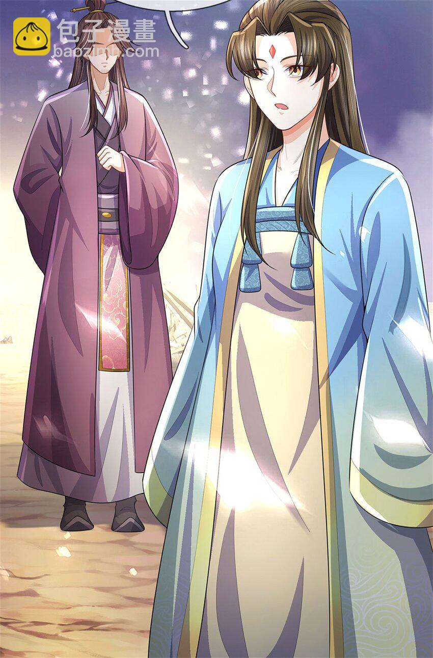 第95话 神秘高手是谁-第97话