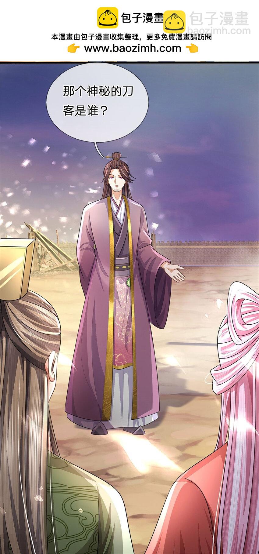 第95话 神秘高手是谁-第97话
