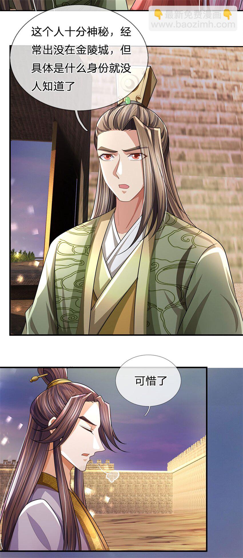 第95话 神秘高手是谁-第97话