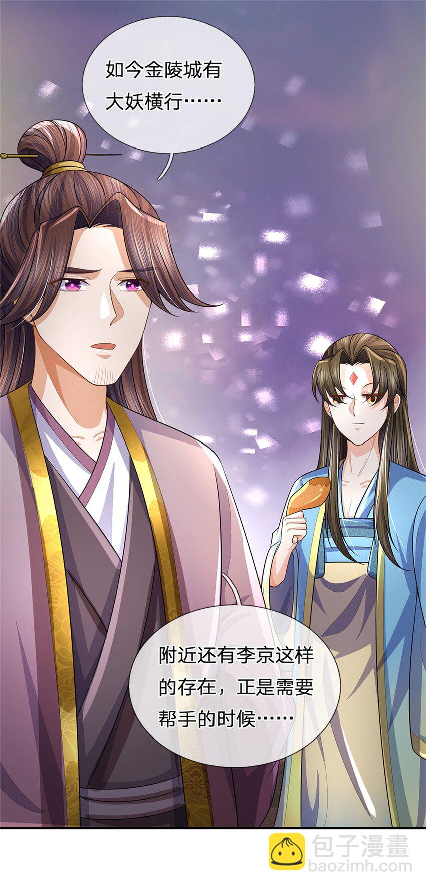 第95话 神秘高手是谁-第97话