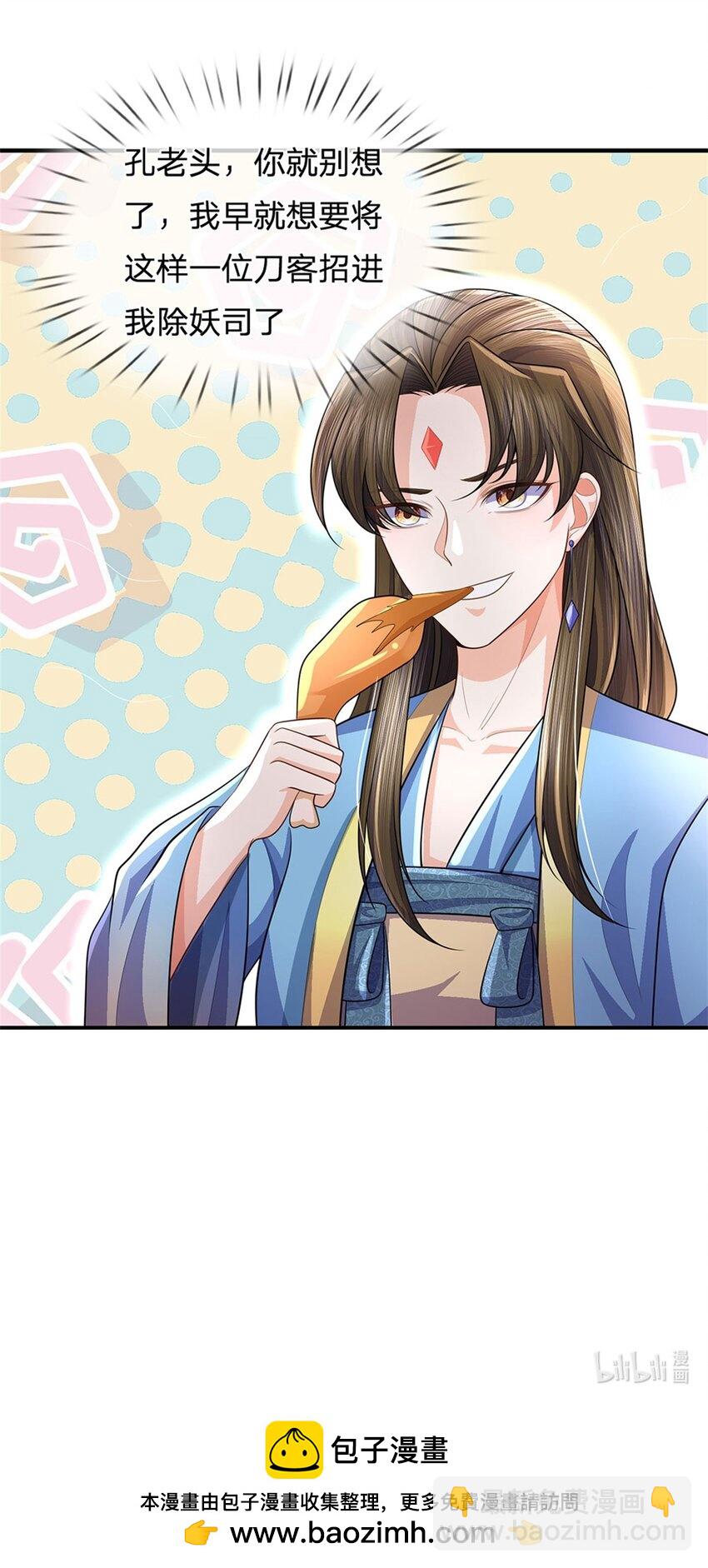 第95话 神秘高手是谁-第97话