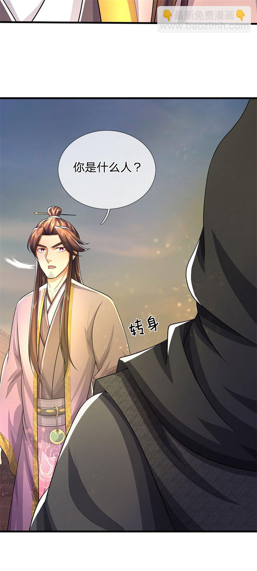 第95话 神秘高手是谁-第97话