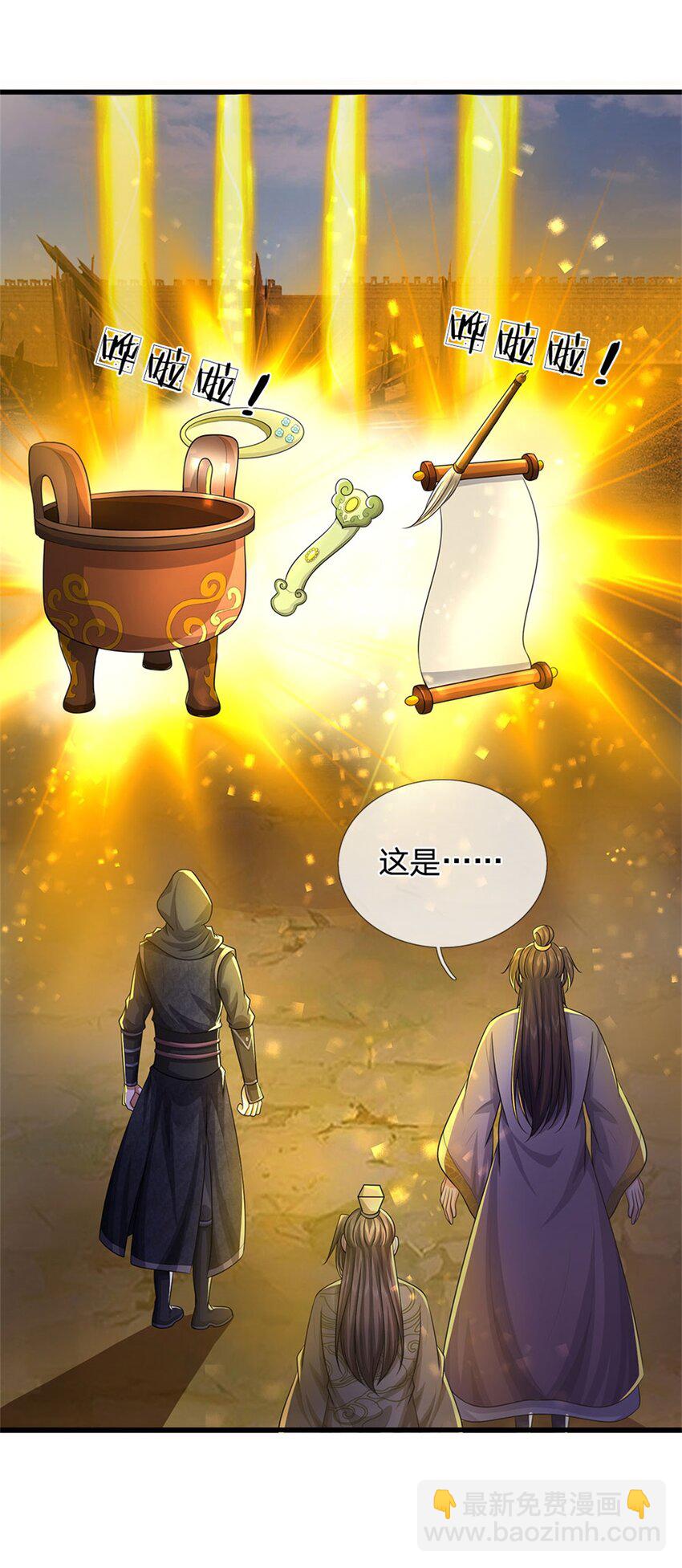 第95话 神秘高手是谁-第97话