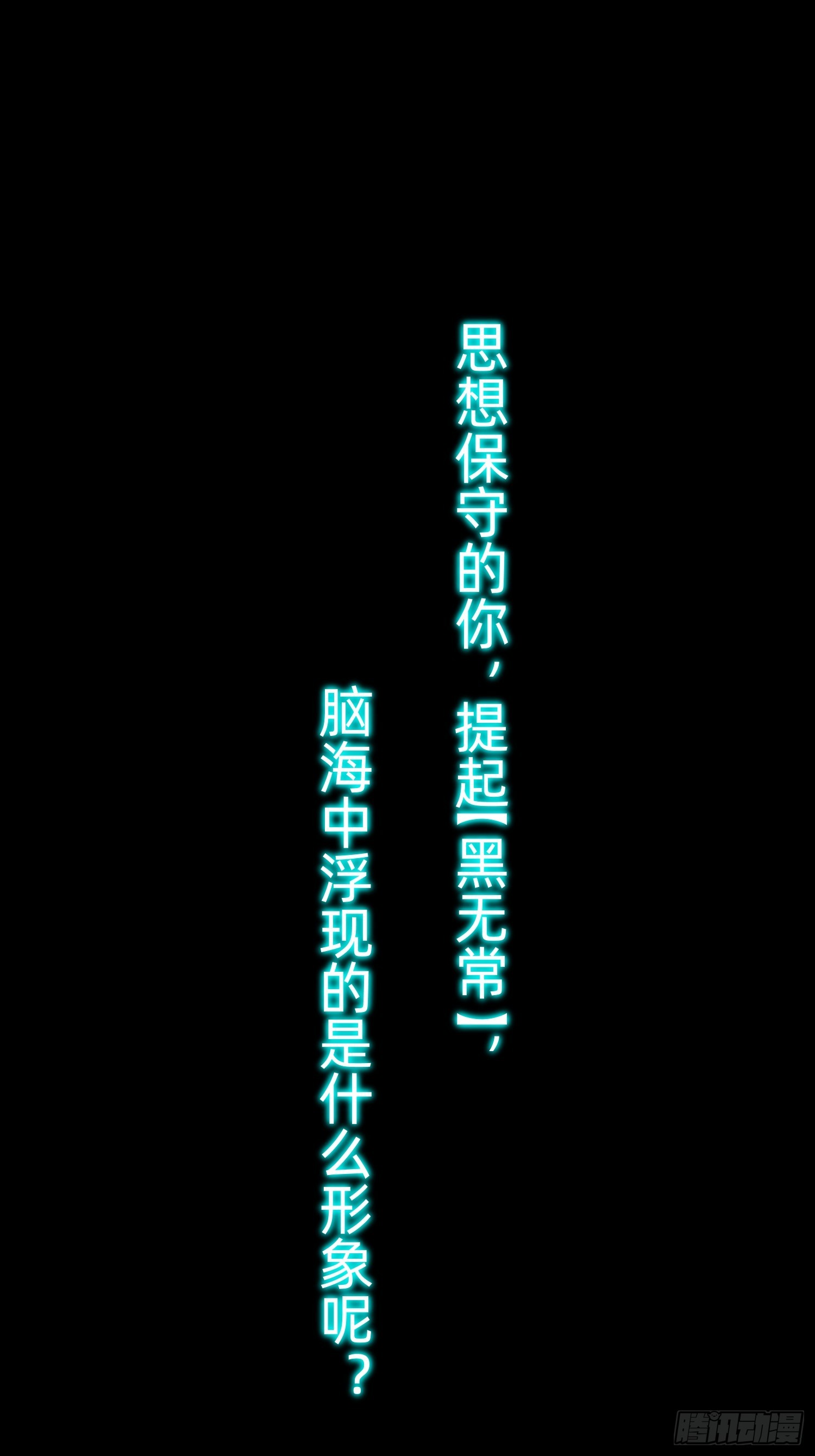 我竟成了白無常 - 預告 - 1