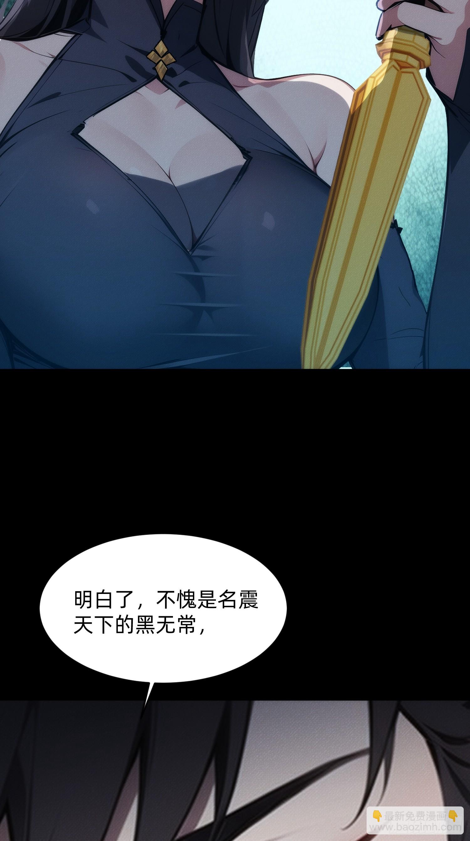 我竟成了白無常 - 預告 - 2