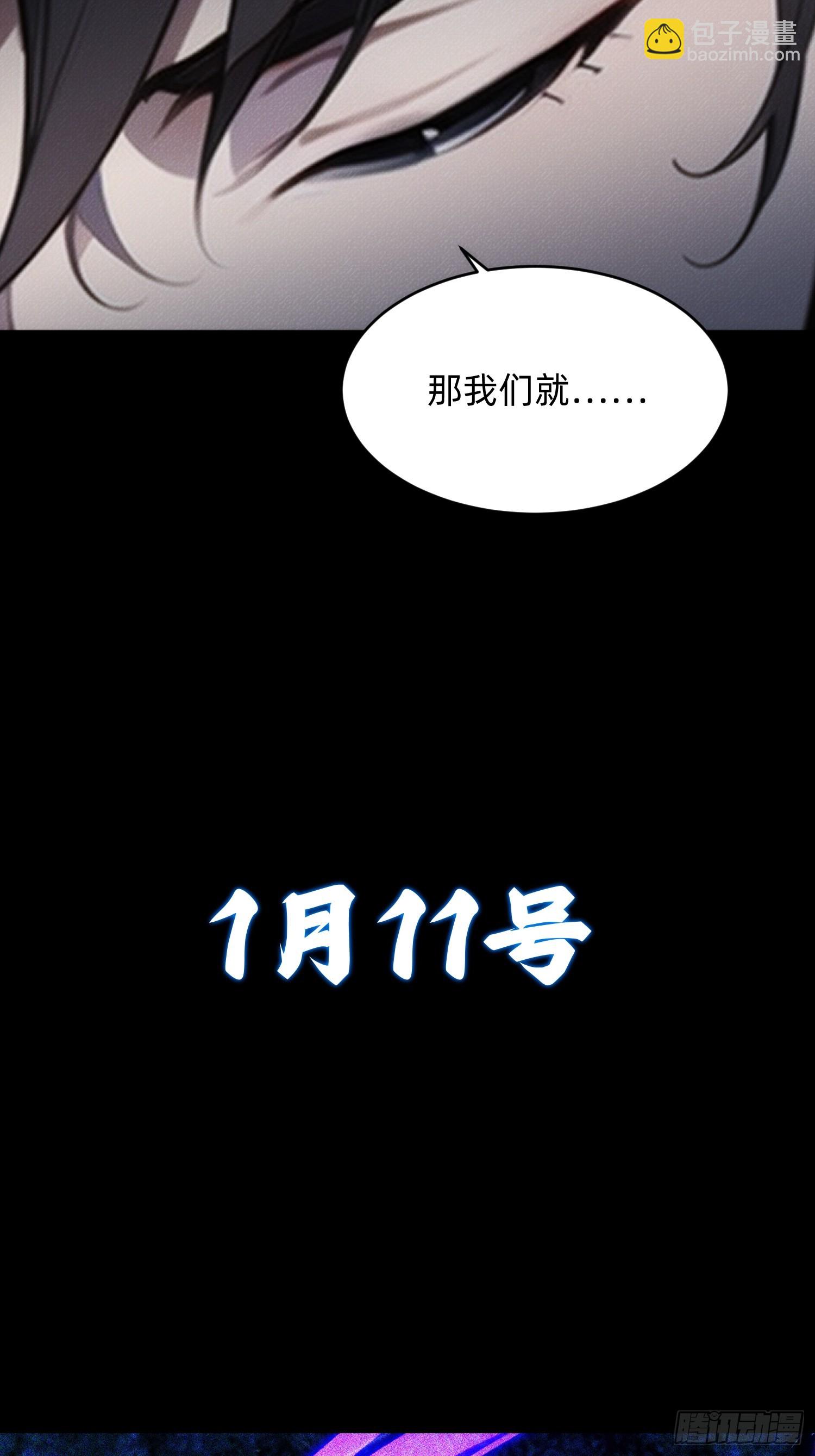 我竟成了白無常 - 預告 - 3